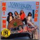 VAN HALEN 1st BLITZ OVER TOKYO Tarantura 1978 Japan