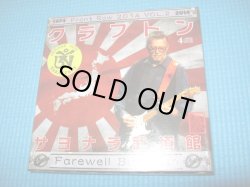 Photo1: ERIC CLAPTON 4CD BOX Farewell Budokan TARANTURA Limited Numbered Japan