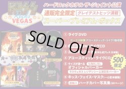 Photo2: KISS Rocks Vegas Super Premium BOX DVD Version Limited 500 Japan NEW