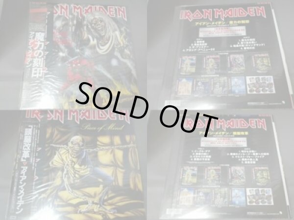 Photo5: IRON MAIDEN 8 Titles Picture 9LP SET w/EMI Promo BOX Japan NEW TOJP-60221/9