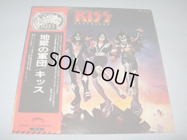 Photo1: KISS LP Destroyer w/Poster Japan RARE