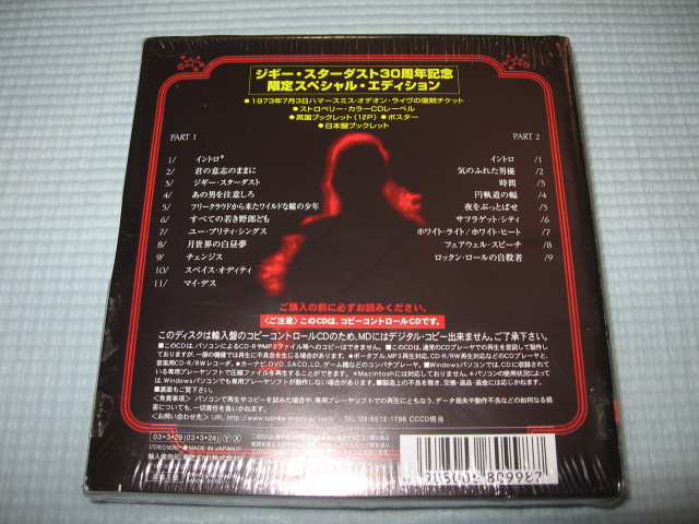 Photo: STARDUST The Motion Picture Soundtrack Special Edition 2003 2CD Japan
